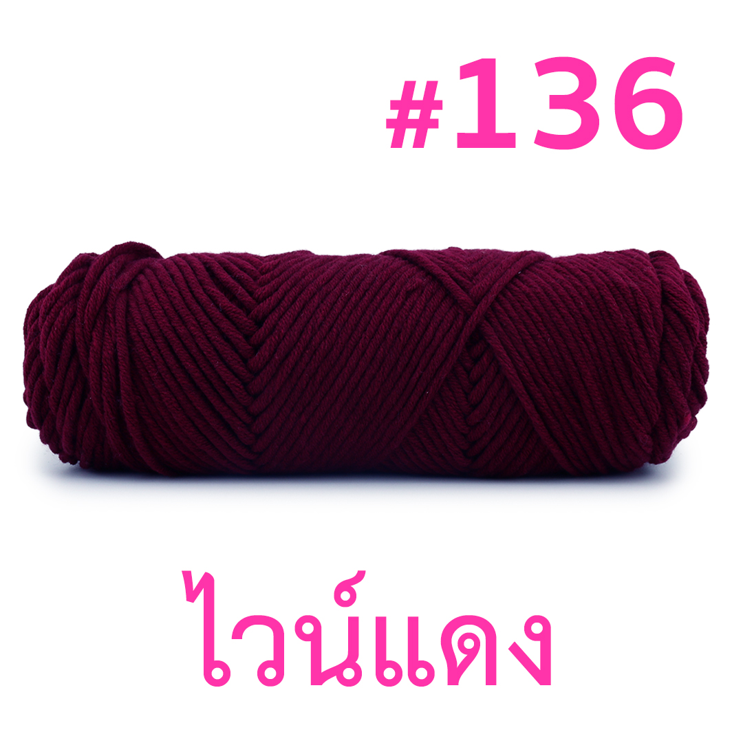 ไหมพรมคอตตอนเกาหลี 8ply เส้นใหญ่ (2025)