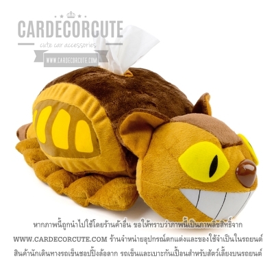 TOTORO - Cat bus ที่หุ้มกล่องกระดาษทิชชู่รถบัสแมวโทโทโร่