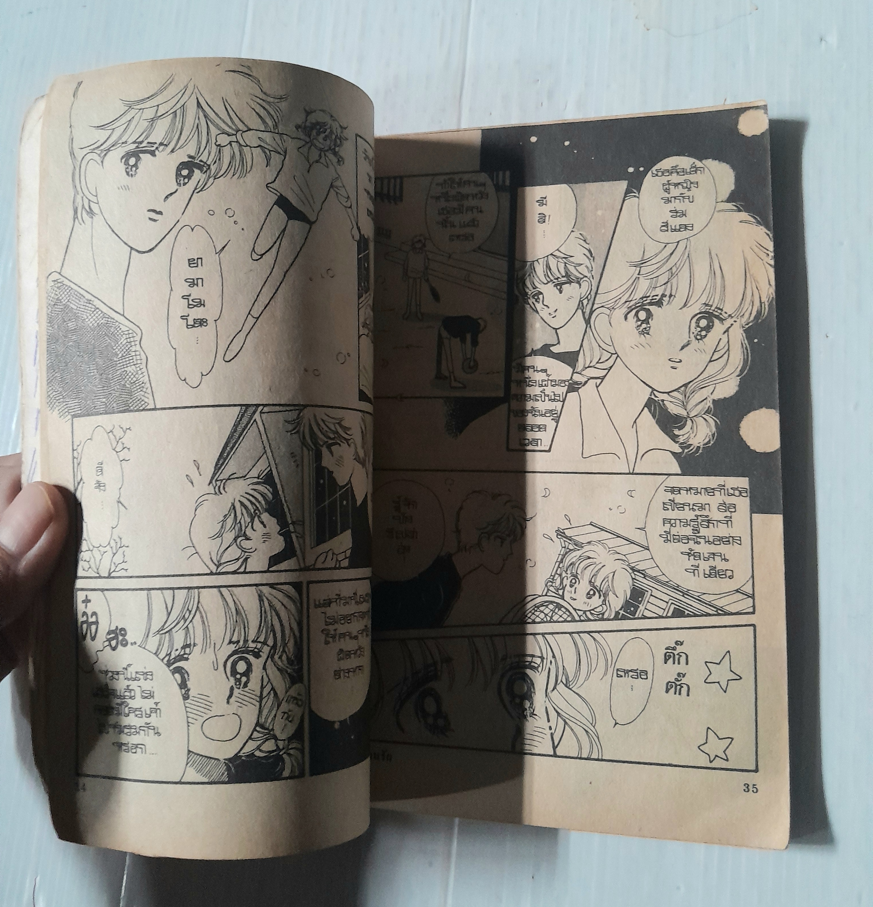 อธิษฐานรัก (เล่มเดียวจบ) / Ono Kanae