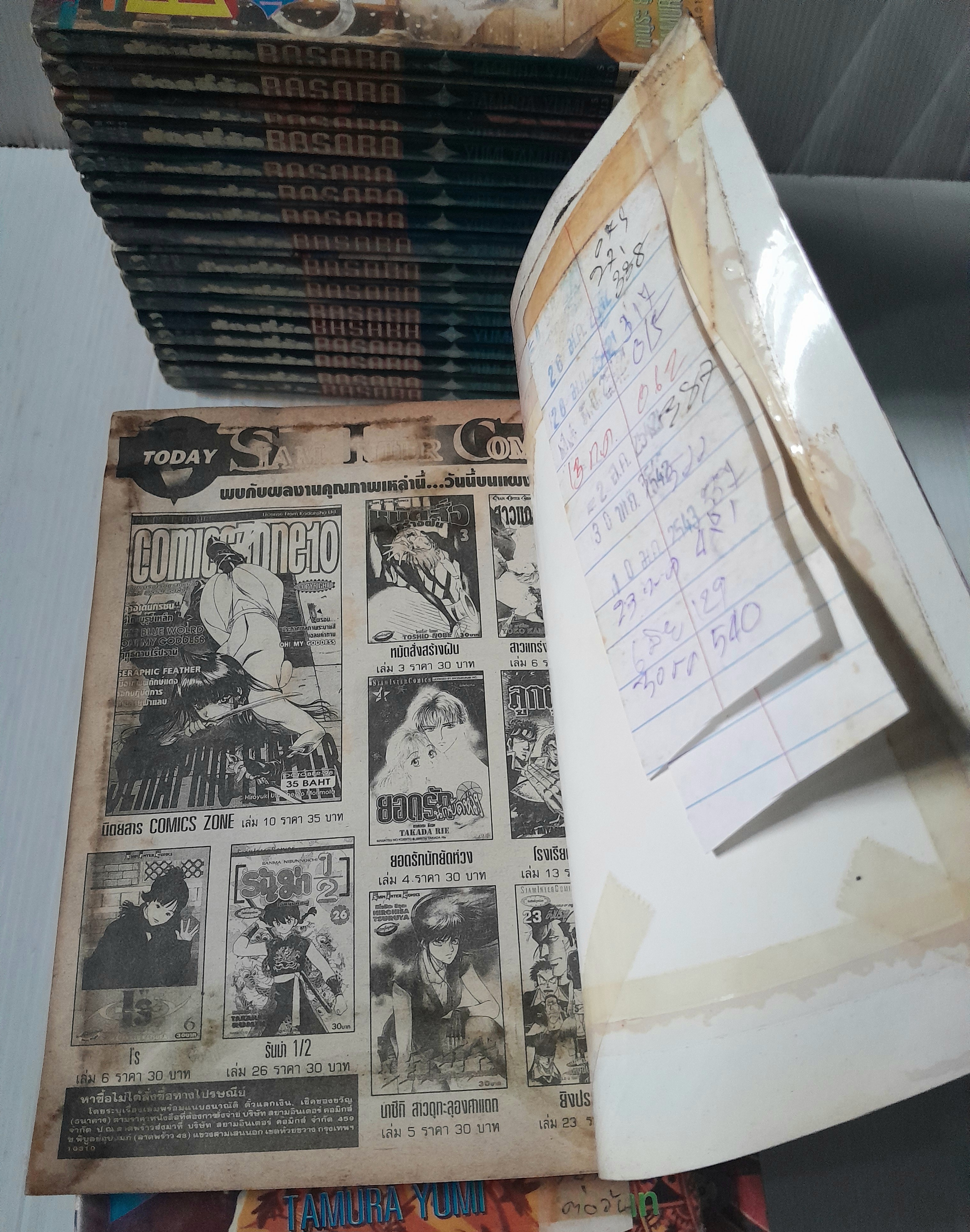 BASARA ศัตรูที่รัก 27 เล่มจบ / YUMI TAMURA