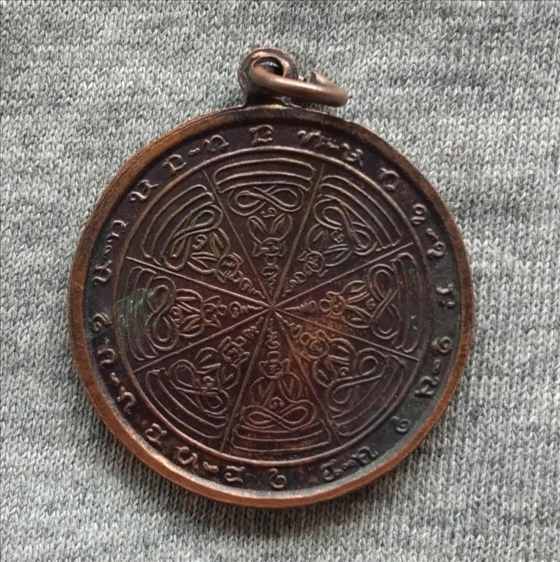 ยาคู ซาคำแดง ยานะวุทโท สปป.ลาว