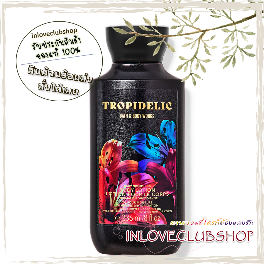 Bath & Body Works / Body Lotion 236 ml. (Tropidelic)