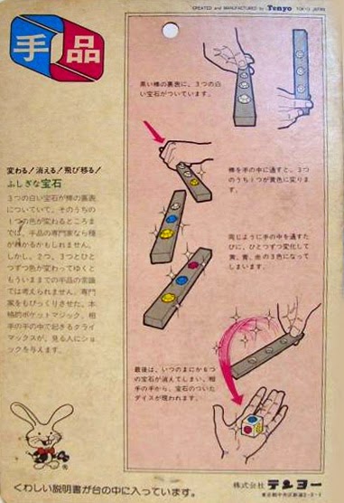 T-97 SuperStick by HIDEO KATO, 1979