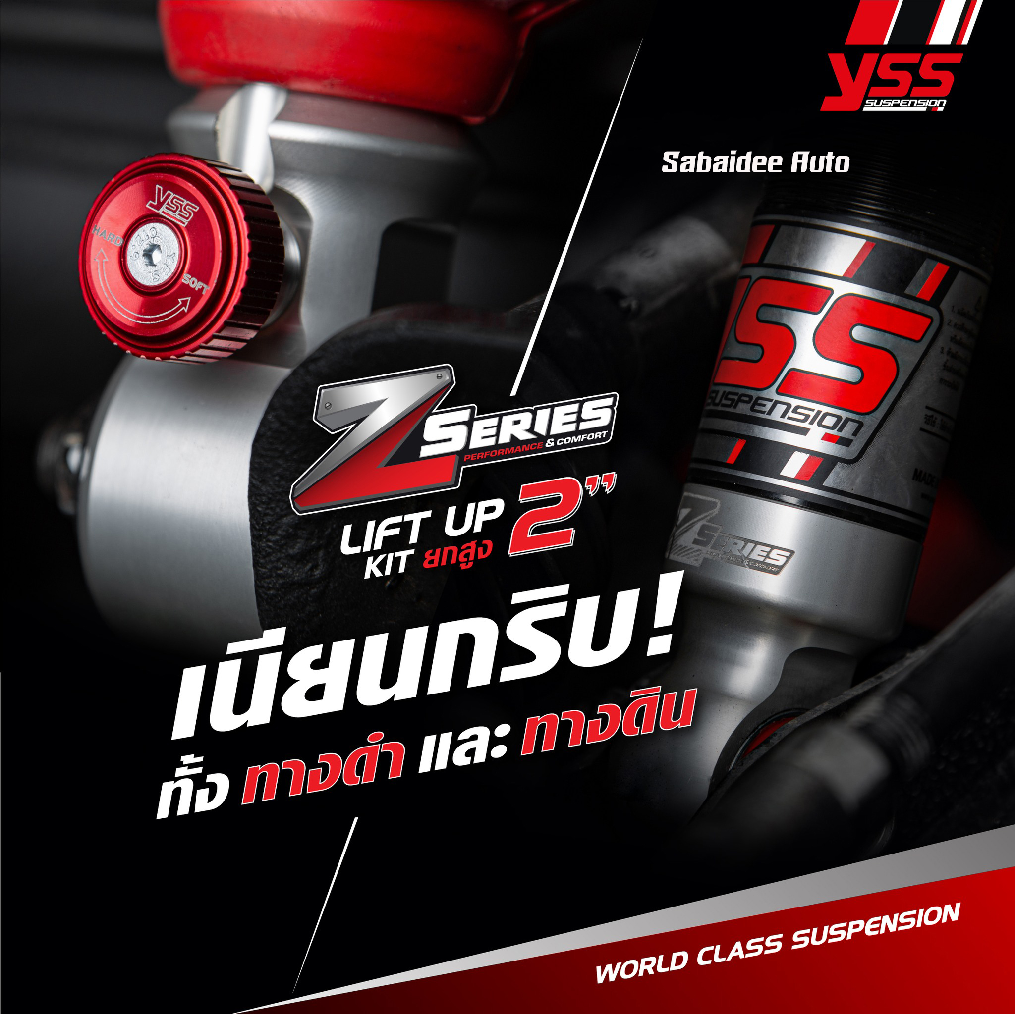 โช๊คอัพ Monotube สปริง YSS รุ่น Z-Series รถ ISUZU New D-MAX ปี 12-19 V-Cross / Hi-lander