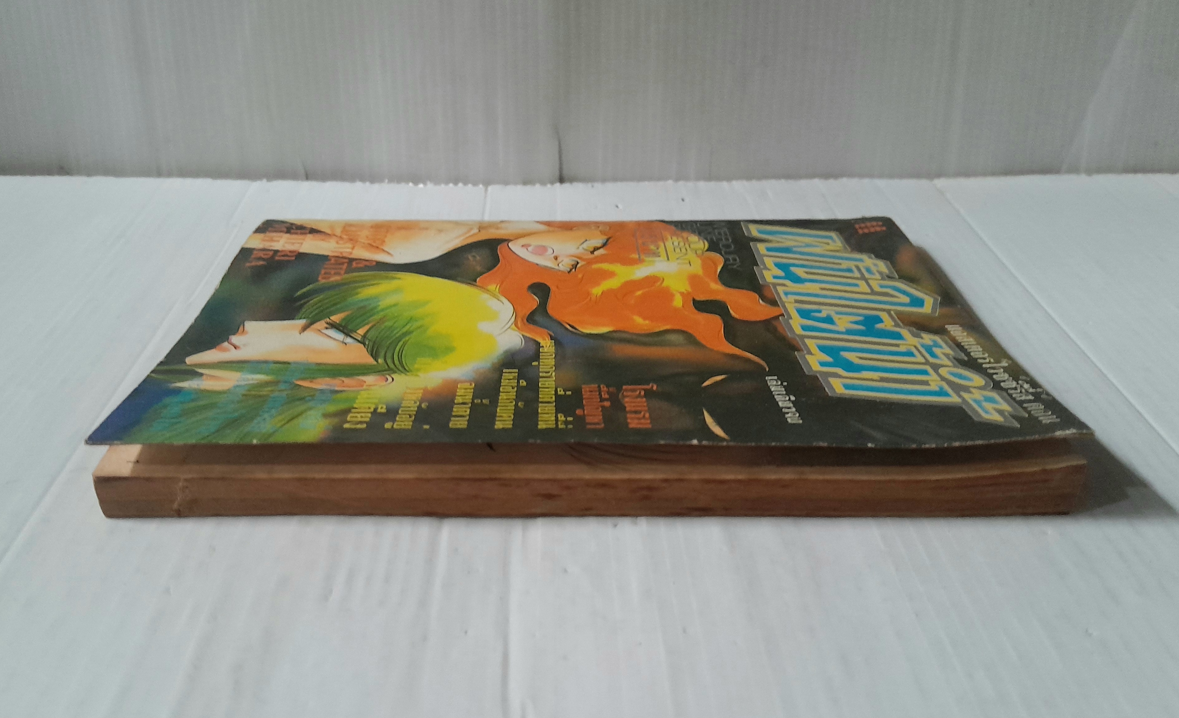 ฝันใต้น้ำ (เล่มเดียวจบ) / Chieri Mihara