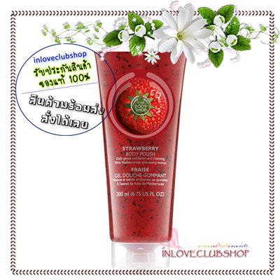 The Body Shop / Body Polish 200 ml. (Strawberry)