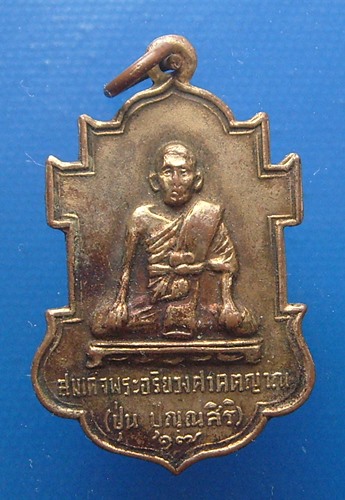 สมเด็จพระสังฆราช (ปุ่น) ออกวัดกำแพงแลง