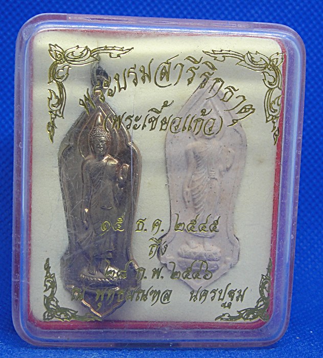 พระเขี้ยวแก้วพุทธมณฑล