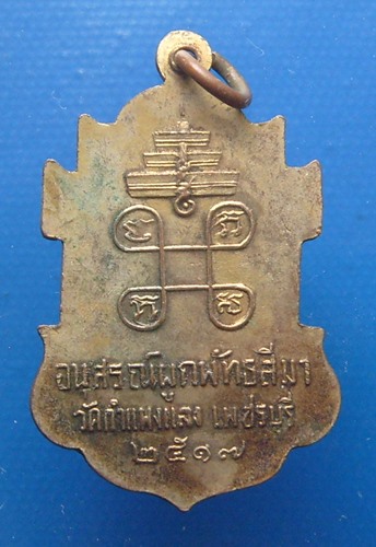 สมเด็จพระสังฆราช (ปุ่น) ออกวัดกำแพงแลง