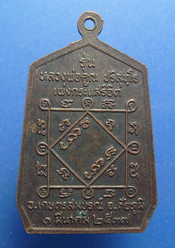 พระไกรสิงหนาท