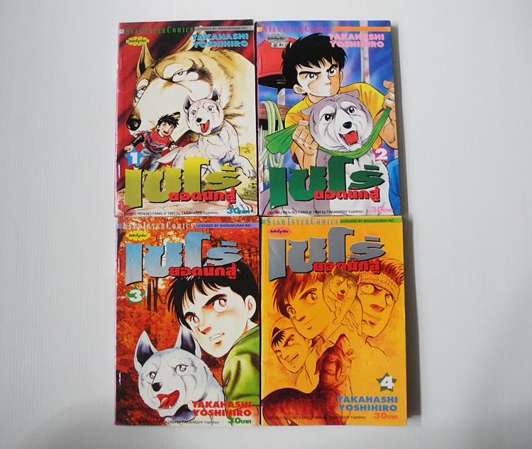 เซโร่ยอดนักสู้ 4 เล่มจบ / Takahashi Yoshihiro