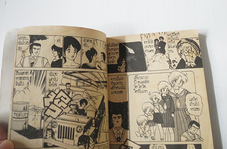 MORUMO 1/10 เล่ม 1