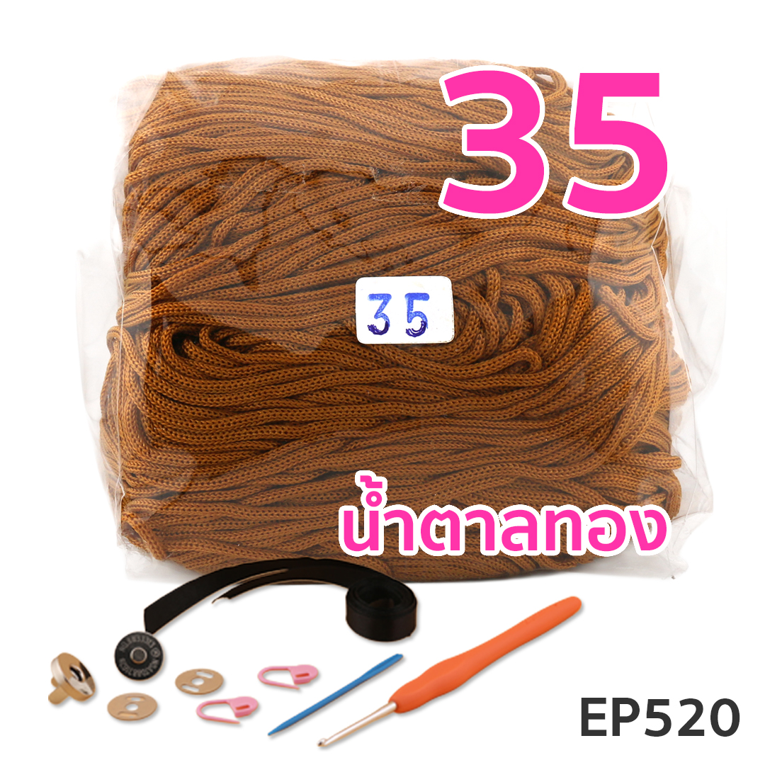 ชุดคิทกระเป๋าเชือกร่ม (EP520) ลายตาข่ายหัวใจ