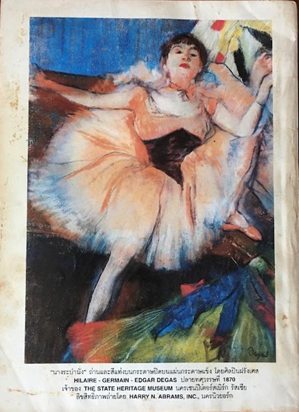 Reader's Digest (สรรสาระ)