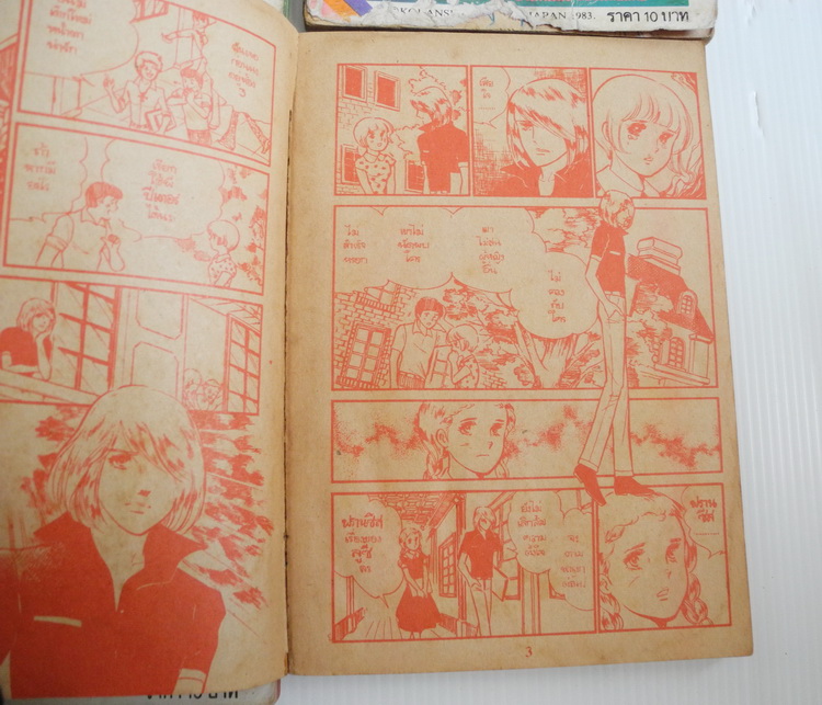 ออรอร่า เล่ม 1,3,4-5,7,9-11 / มาจิโกะ ซาโตนะกะ