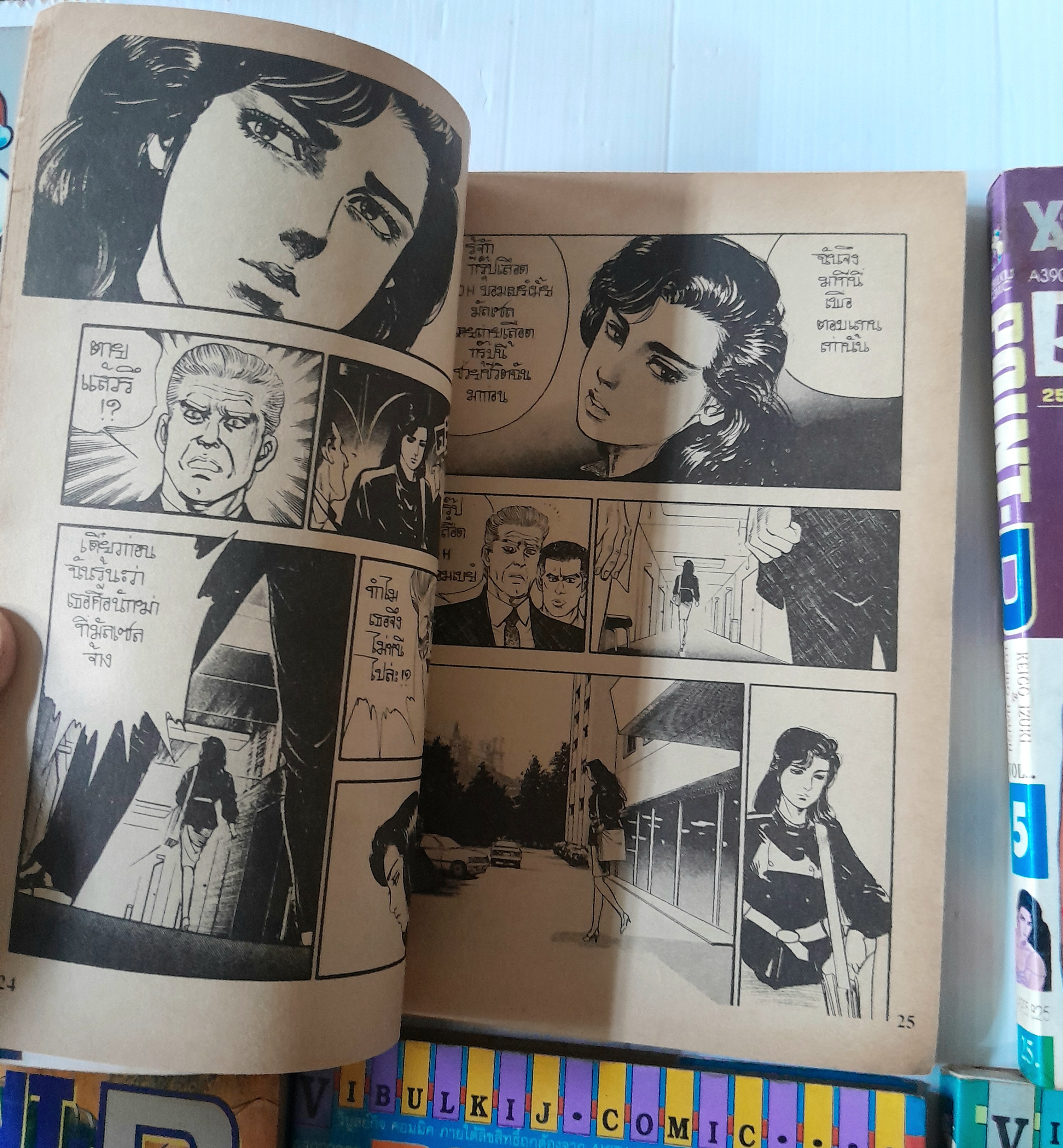 Point-D 10 เล่มจบ