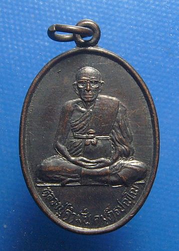 หลวงปู่คำมั่น คัมภีรปัญโญ