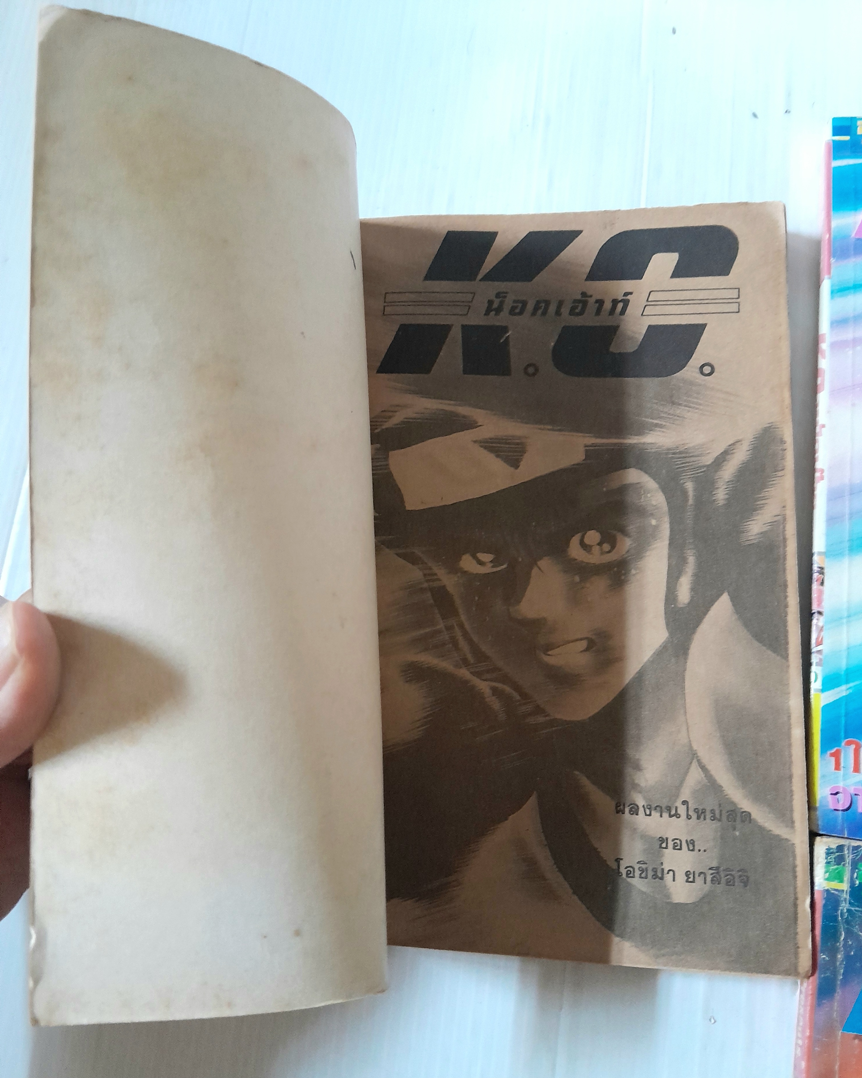 K.O.หมัดน๊อค 4 เล่มจบ / โอชิม่า ยาสึอิจิ