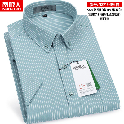 เสื้อเชิ้ตทํางานผู้ชาย แขนสั้น