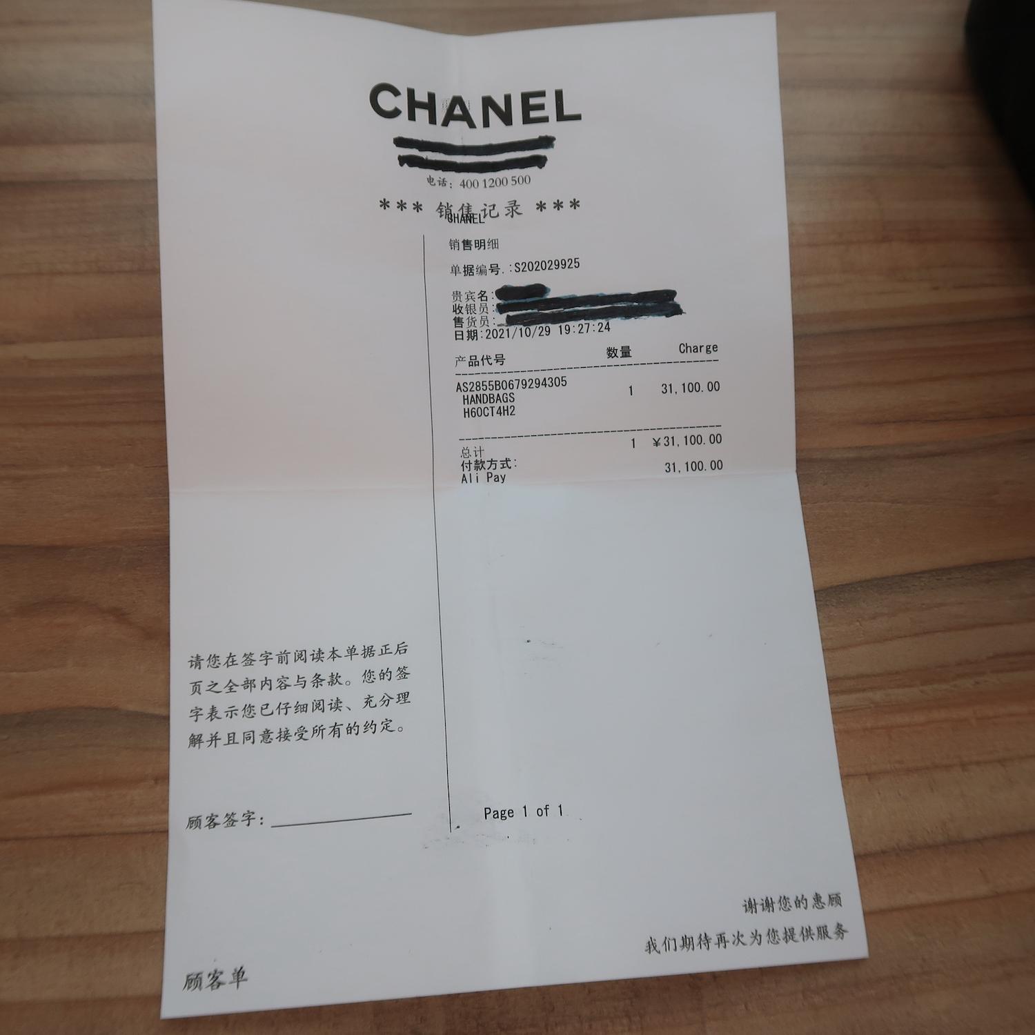 Chanel Black Caviar Mini 7" Adjustable Strap GHW