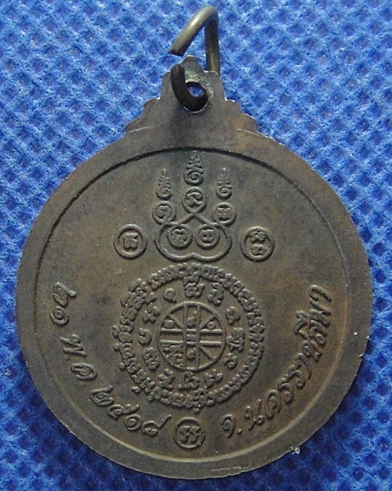 หลวงพ่อคูณ ปริสุทโธ