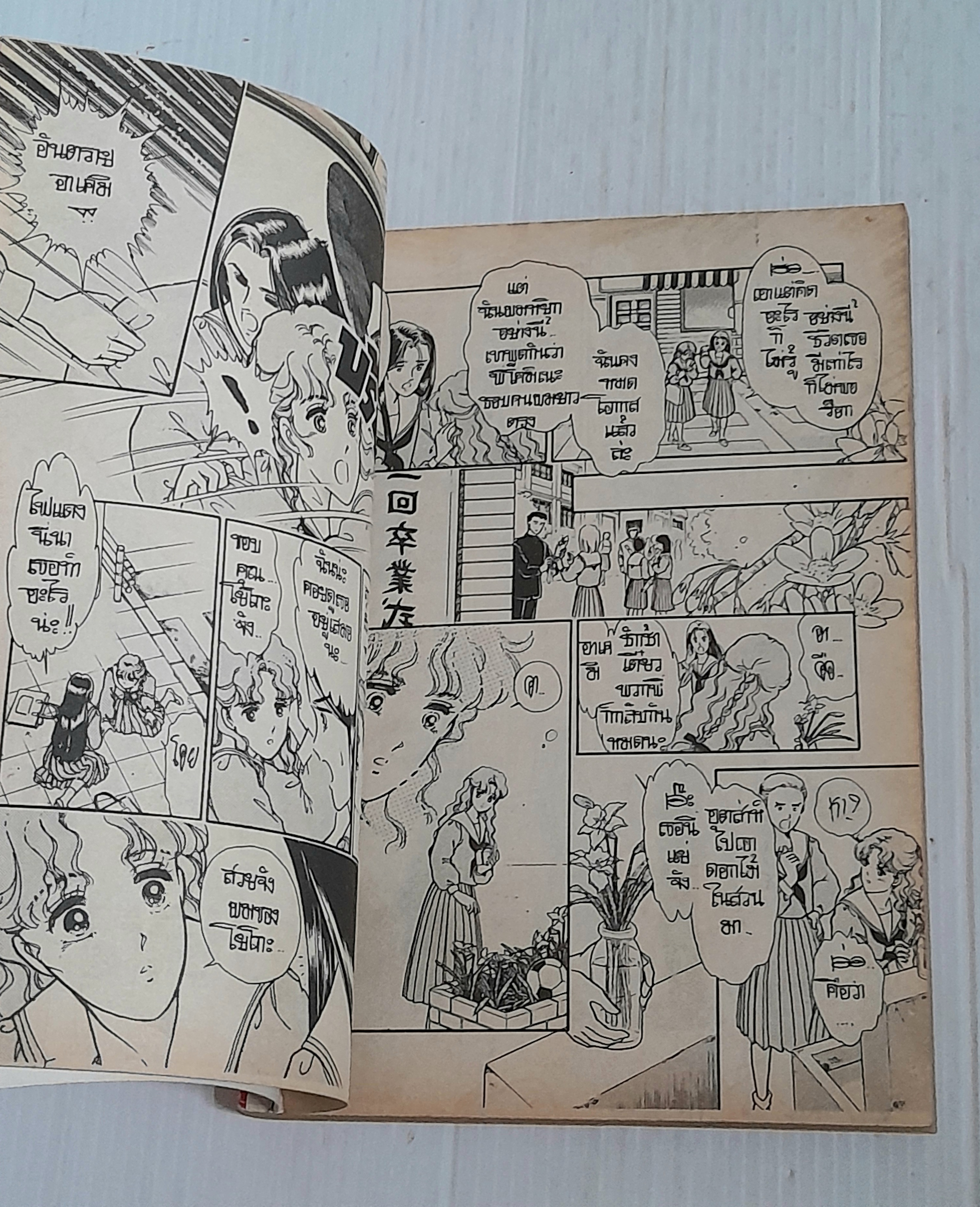 เพื่อนเพชฌฆาต (เล่มเดียวจบ) / Seri Yoshimi