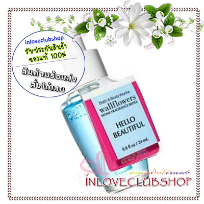 Bath & Body Works / Wallflowers Fragrance Refill 24 ml. (Hello Beautiful)