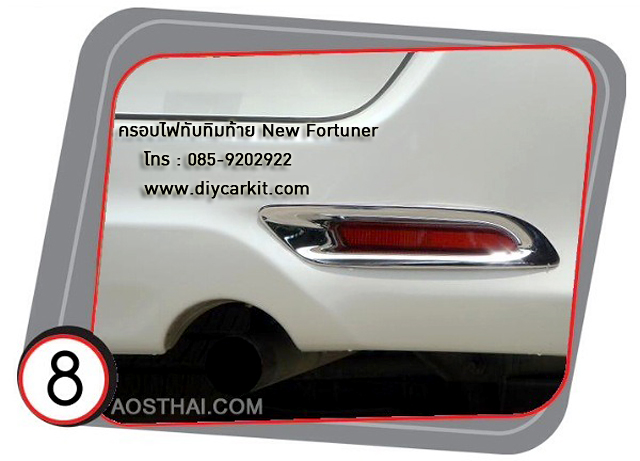 ครอบไฟทับทิมท้าย Fortuner Champ