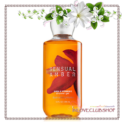 Bath & Body Works / Shower Gel 295 ml. (Sensual Amber)