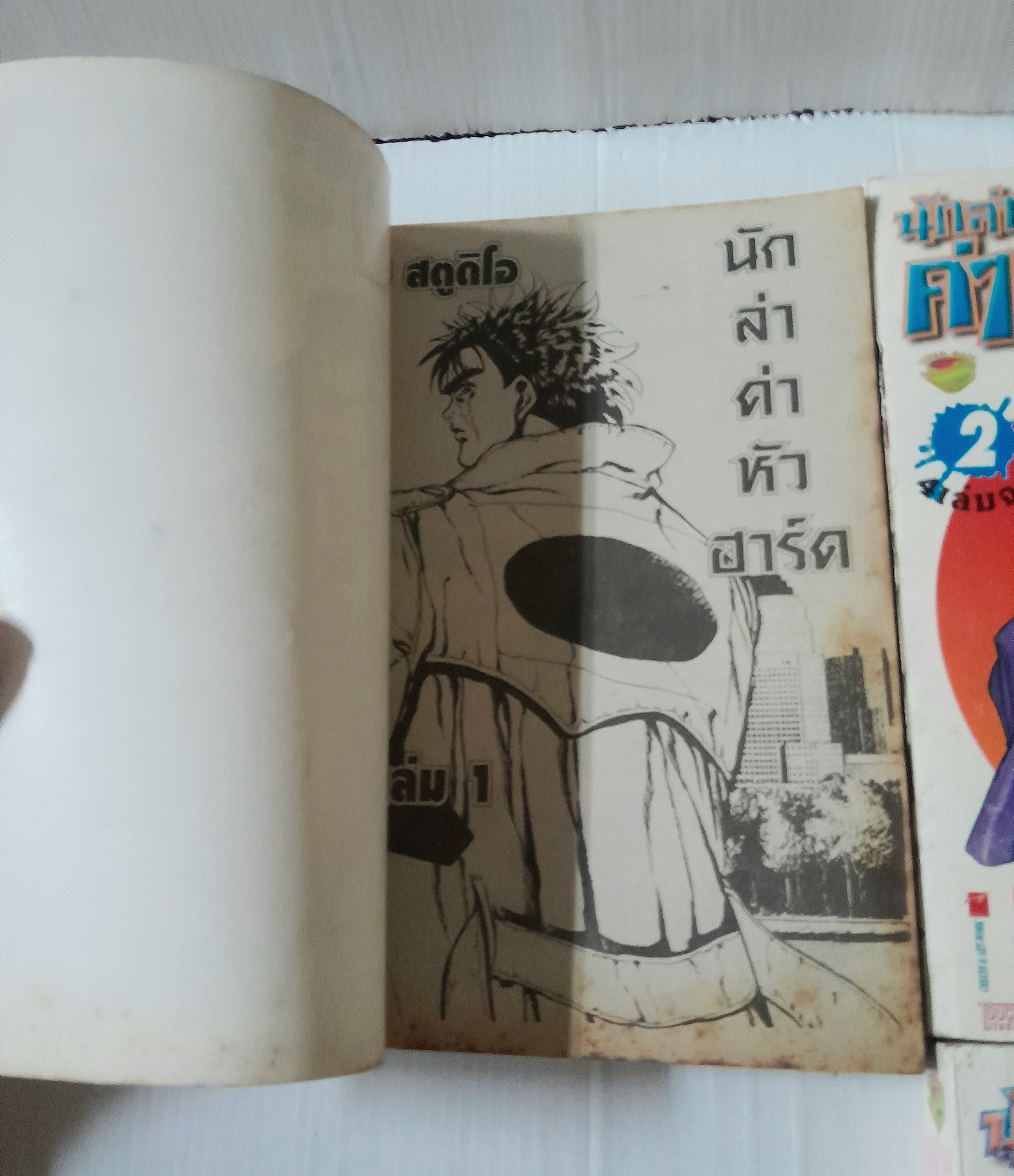 นักล่าค่าหัวฮาร์ด ภาค 1 (4 เล่มจบ) / เท็ตซึย่า