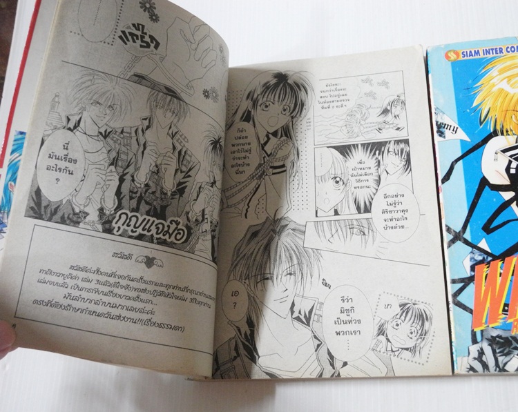 Wild Revolution ปฏิวัติหัวใจ 3 เล่มจบ / Yuki Takigawa
