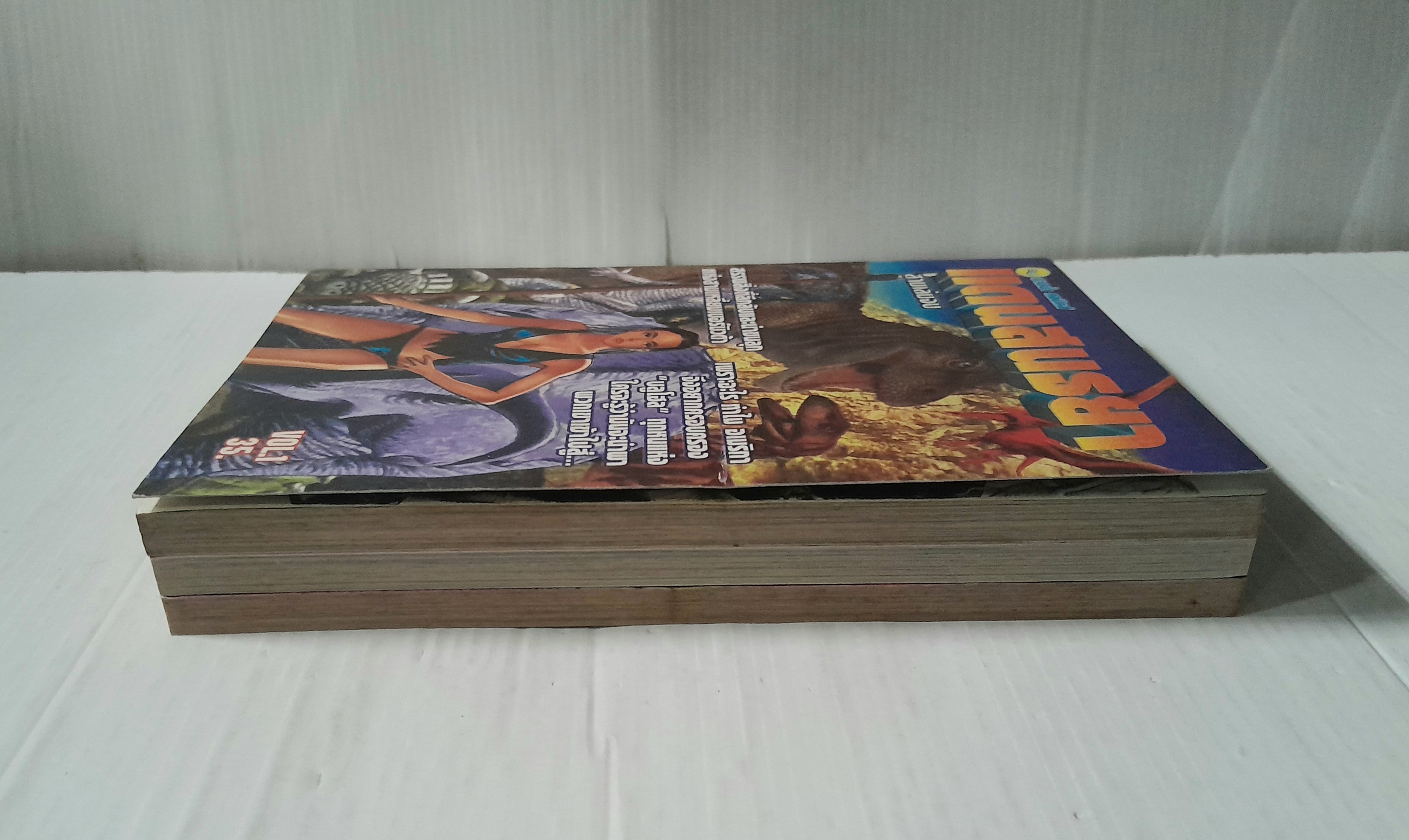 แดนสนธยา 3 เล่มจบ