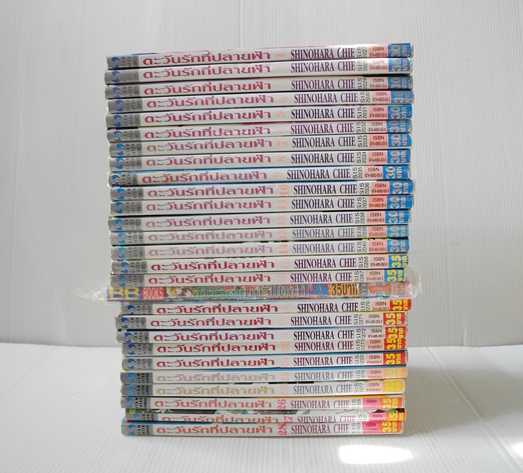 ตะวันรักที่ปลายฟ้า 28 เล่มจบ (ไม่ครบขาดเล่ม 18 ) / ชิโนฮาระ จิเอะ