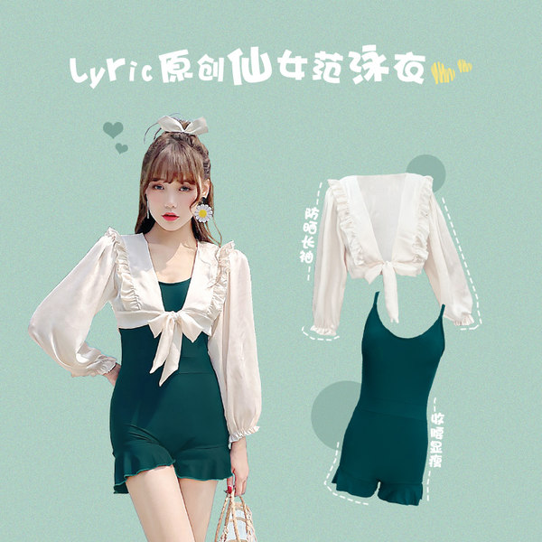 ชุดว่ายน้ำผู้หญิง ชุดว่ายน้ำน่ารัก Bikini ชุดไปทะเล