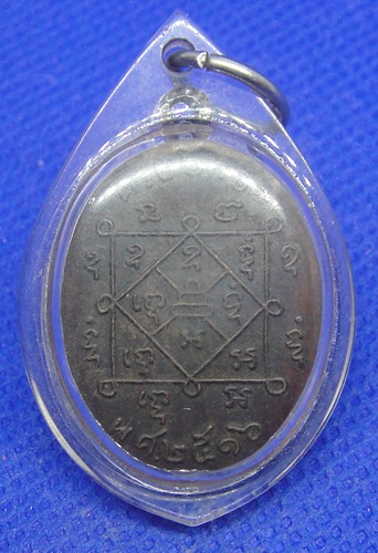 หลวงปู่นิล วัดครบุรี