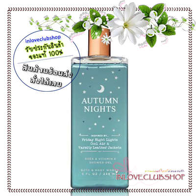 Bath & Body Works / Shower Gel 236 ml. (Autumn Nights) *Limited Edition
