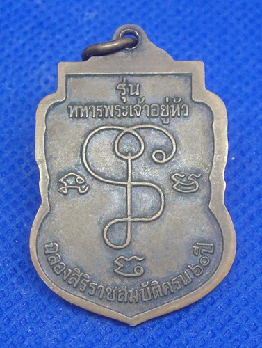 หลวงปู่เจียม อติสโย