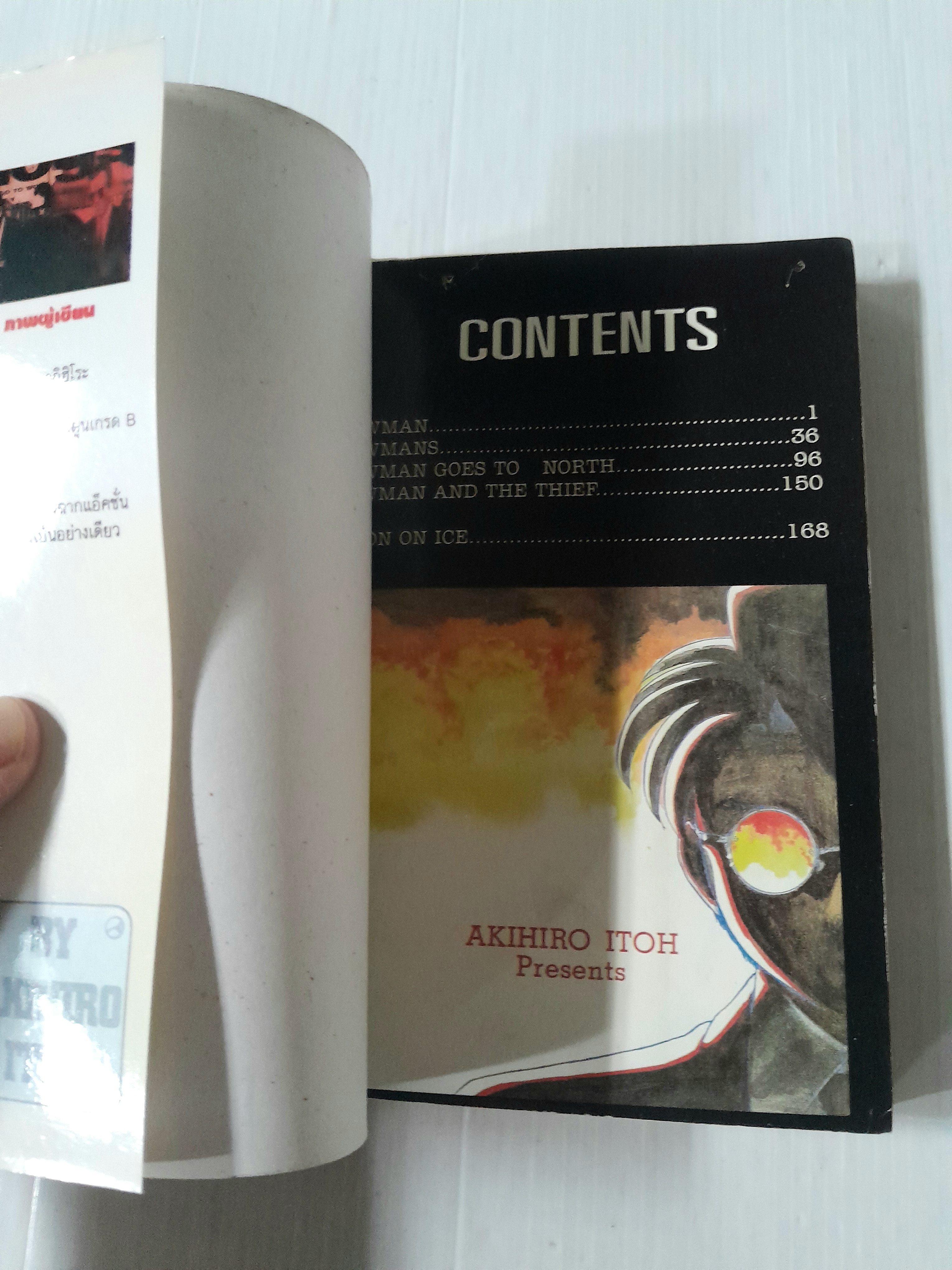 Law Man (เล่มเดียวจบ) / Akihiro ItoH