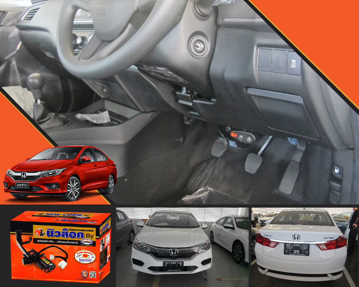 Newlock ล็อคเทค City ปี 2014 - 2019