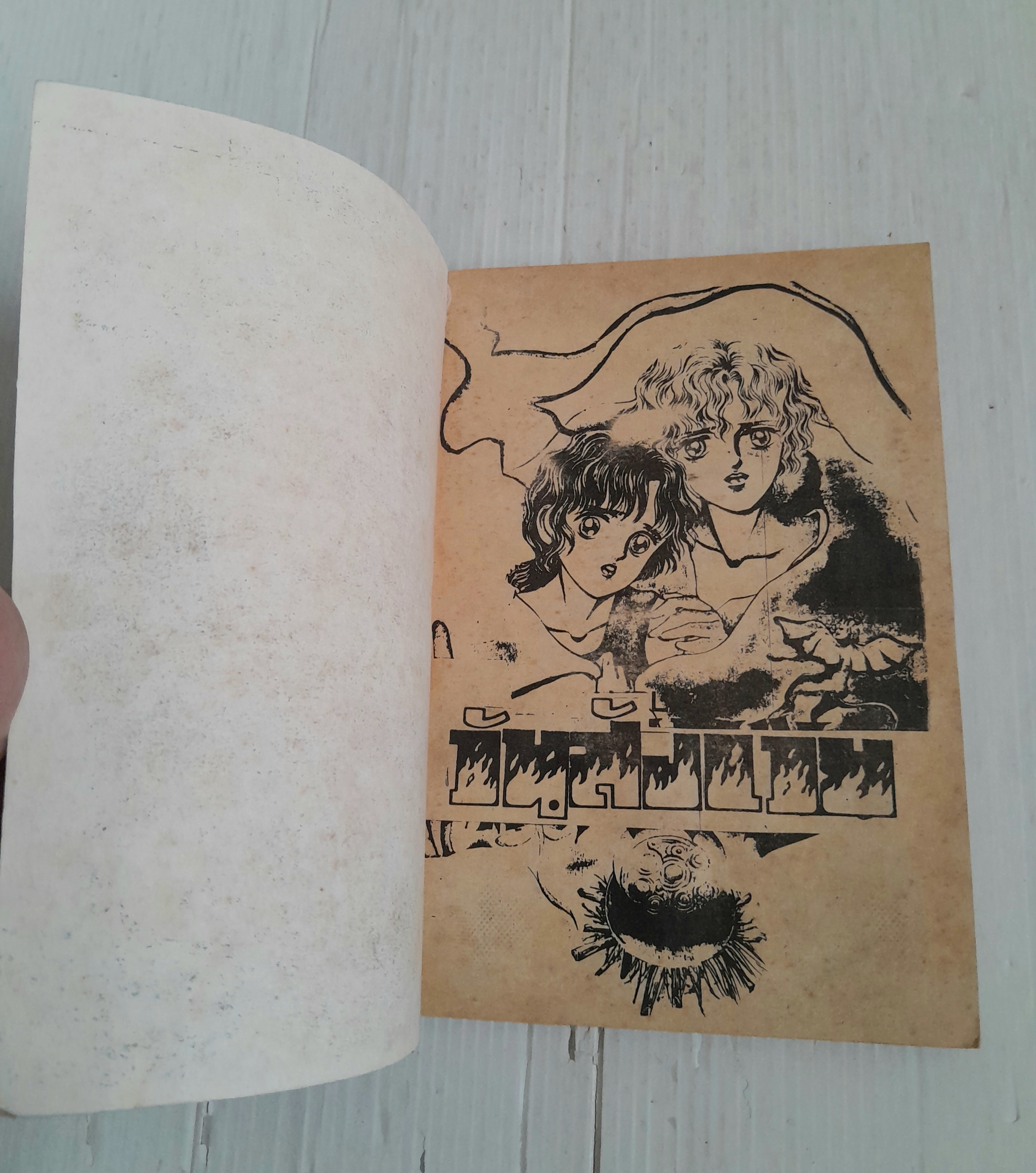 วันสังเวย (เล่มเดียวจบ) / Tobe Keiko