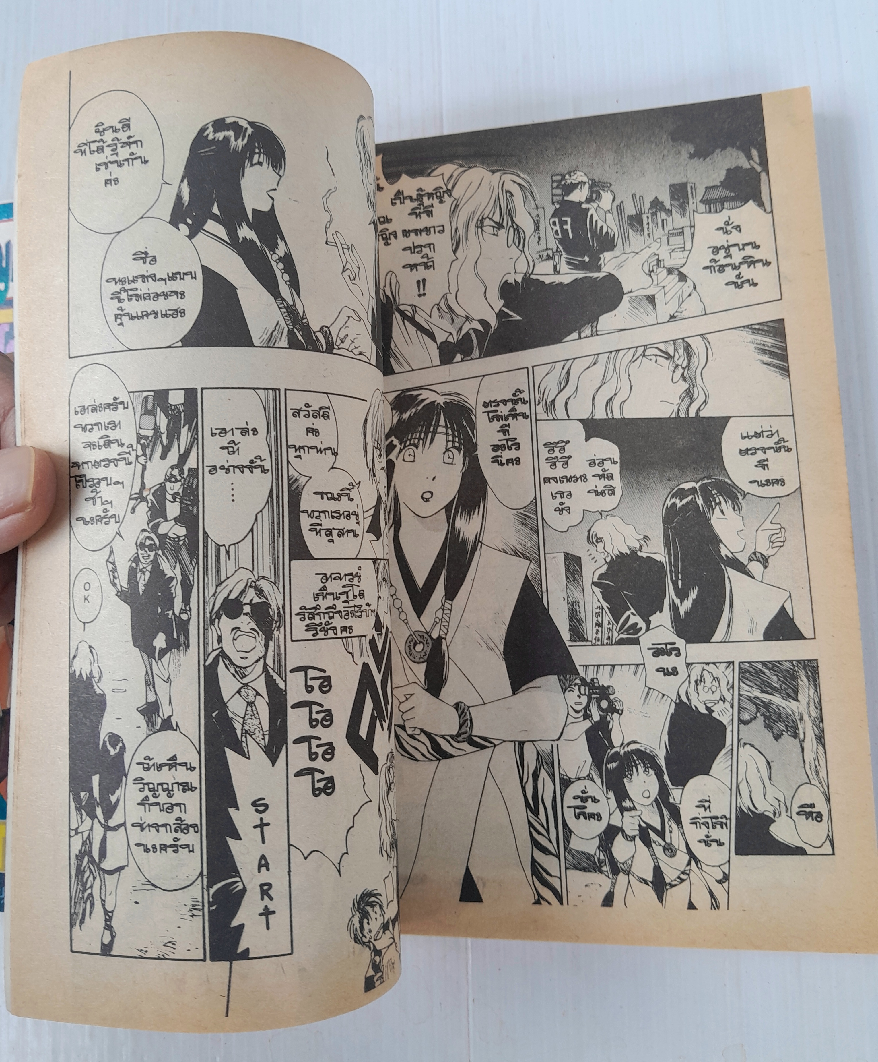 นักล่าสะกดวิญญาณ มิโกะ เล่ม 1-3 / Juichi Iogi