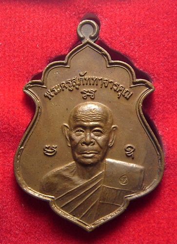 หลวงพ่อสิน วัดระหารใหญ่