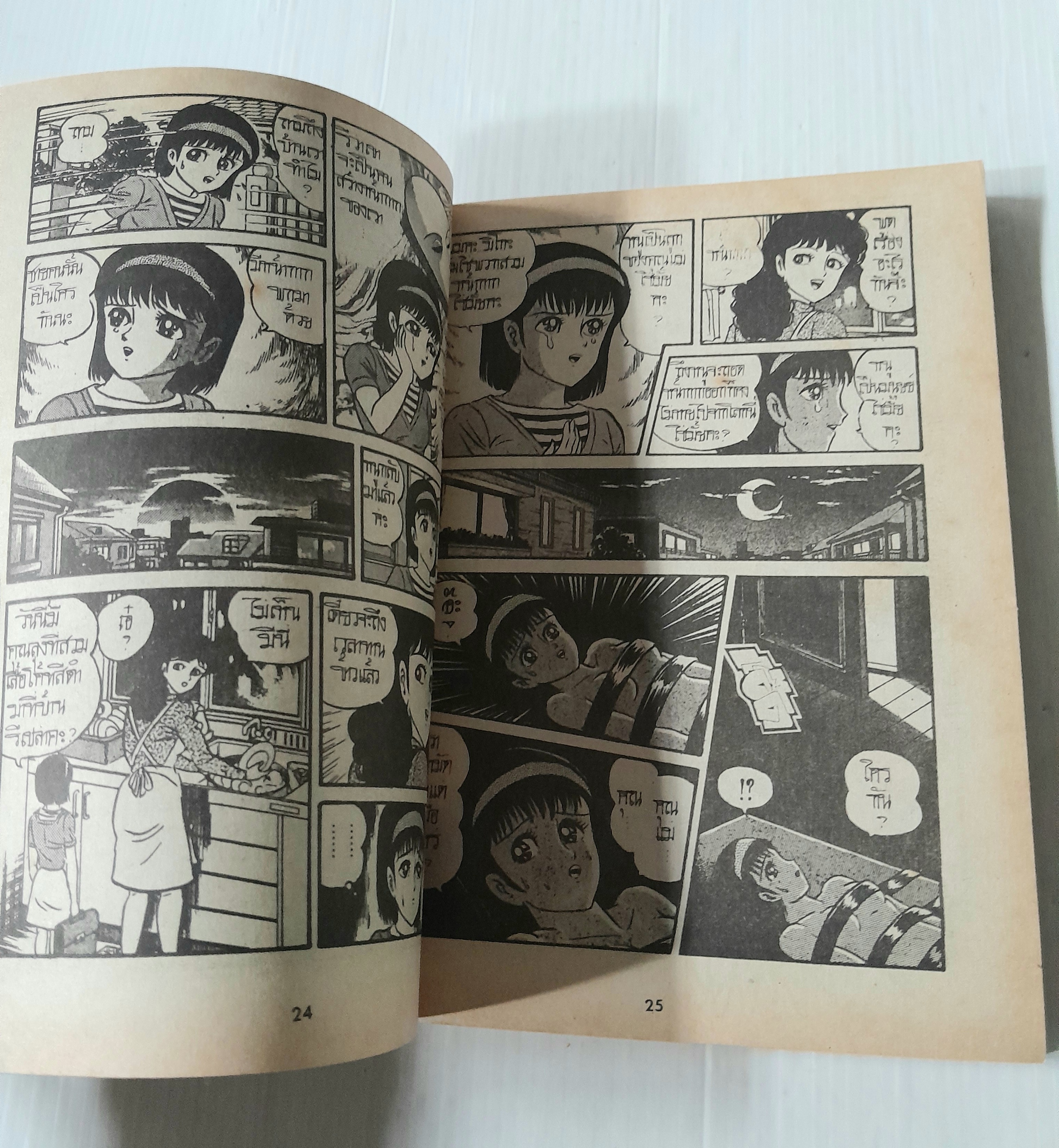บันทึกสยอง (เล่มเดียวจบ) / ISHIKAWA KEN