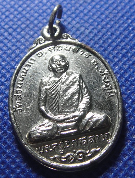 พระครูโอภาสสารภูมิ