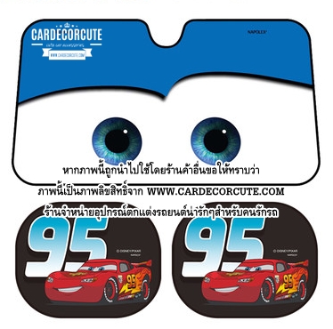 CAR2 - แผ่นบังแดดในรถยนต์ แบบเซ็ต สีน้ำเงิน