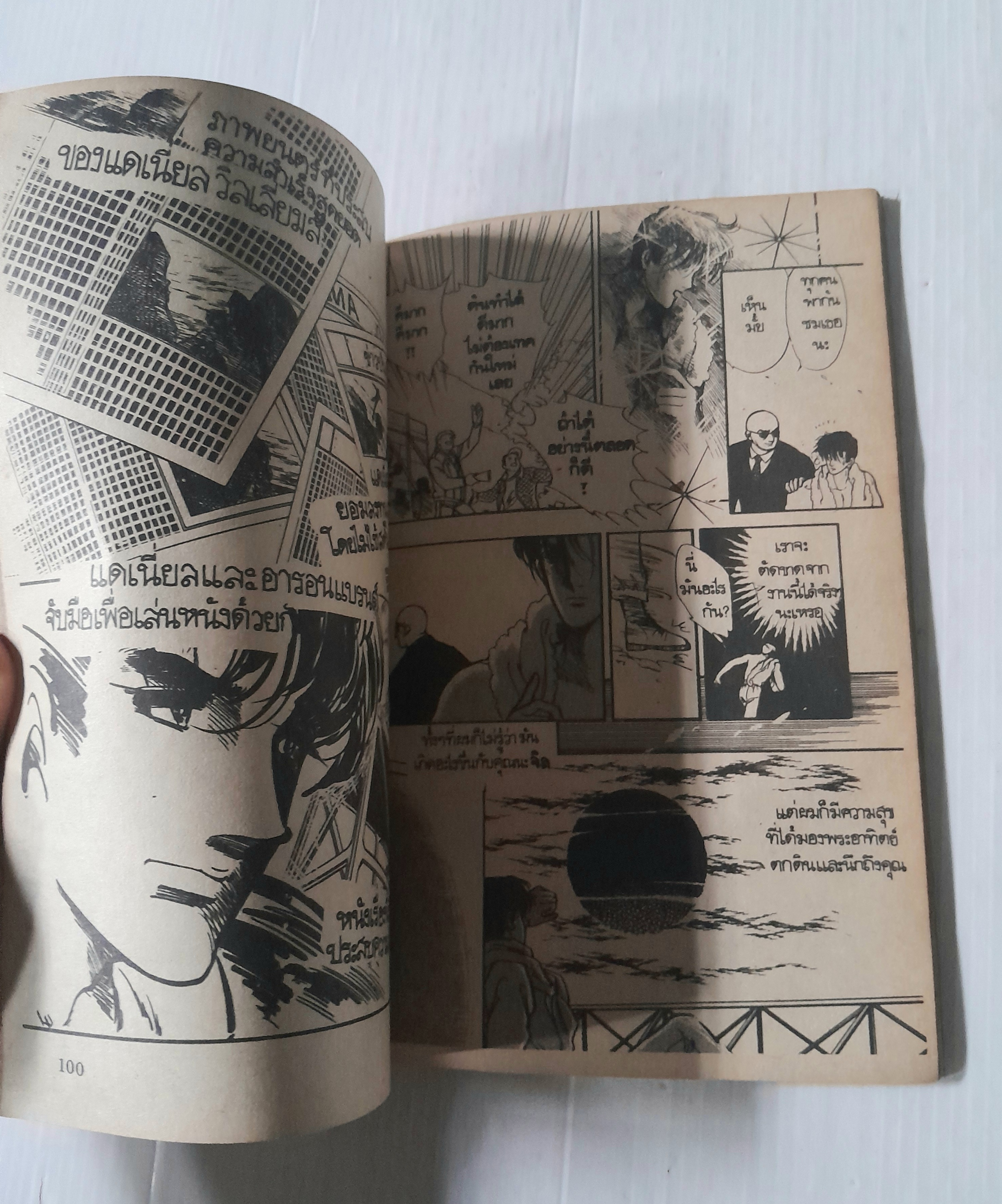 วิมานบนดิน (เล่มเดียวจบ)