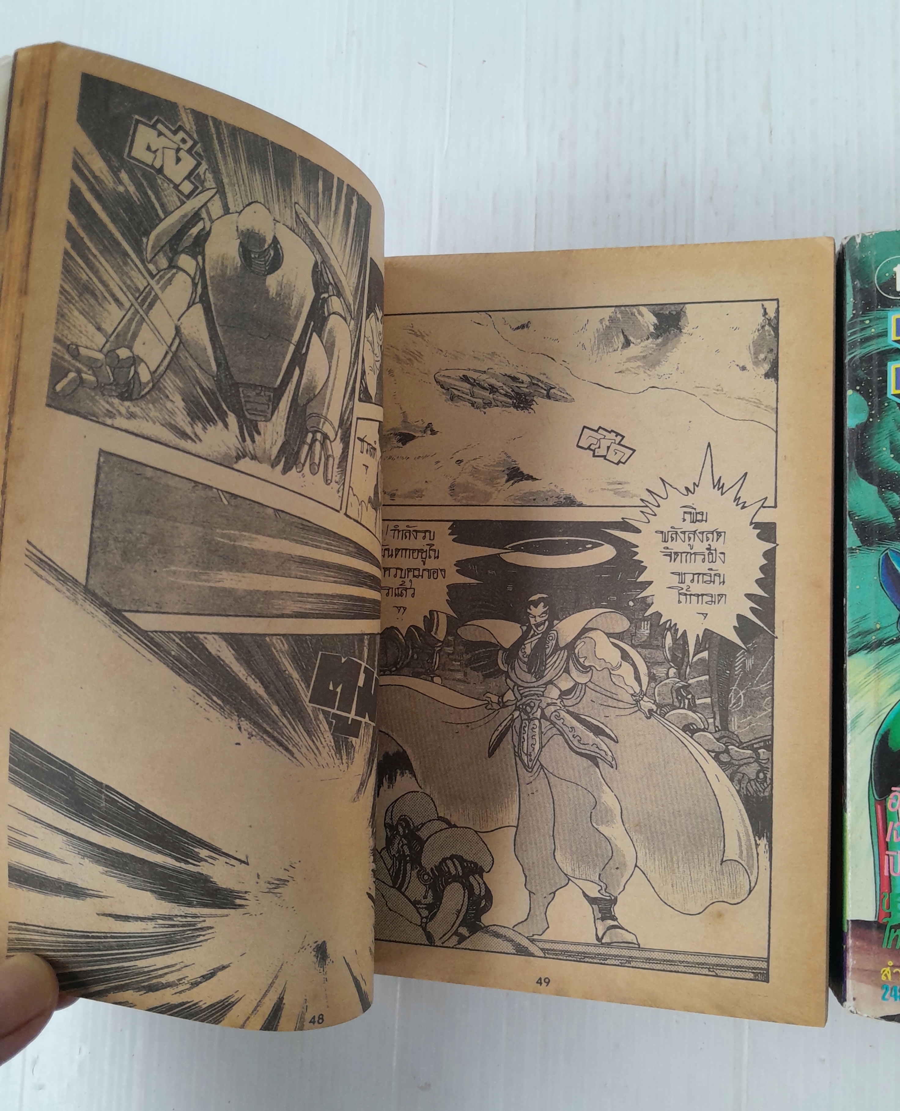 หุ่นอสูร 2 เล่มจบ / Ishikawa Ken