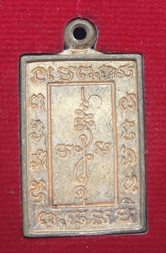 พระพรหม วัดสะแก