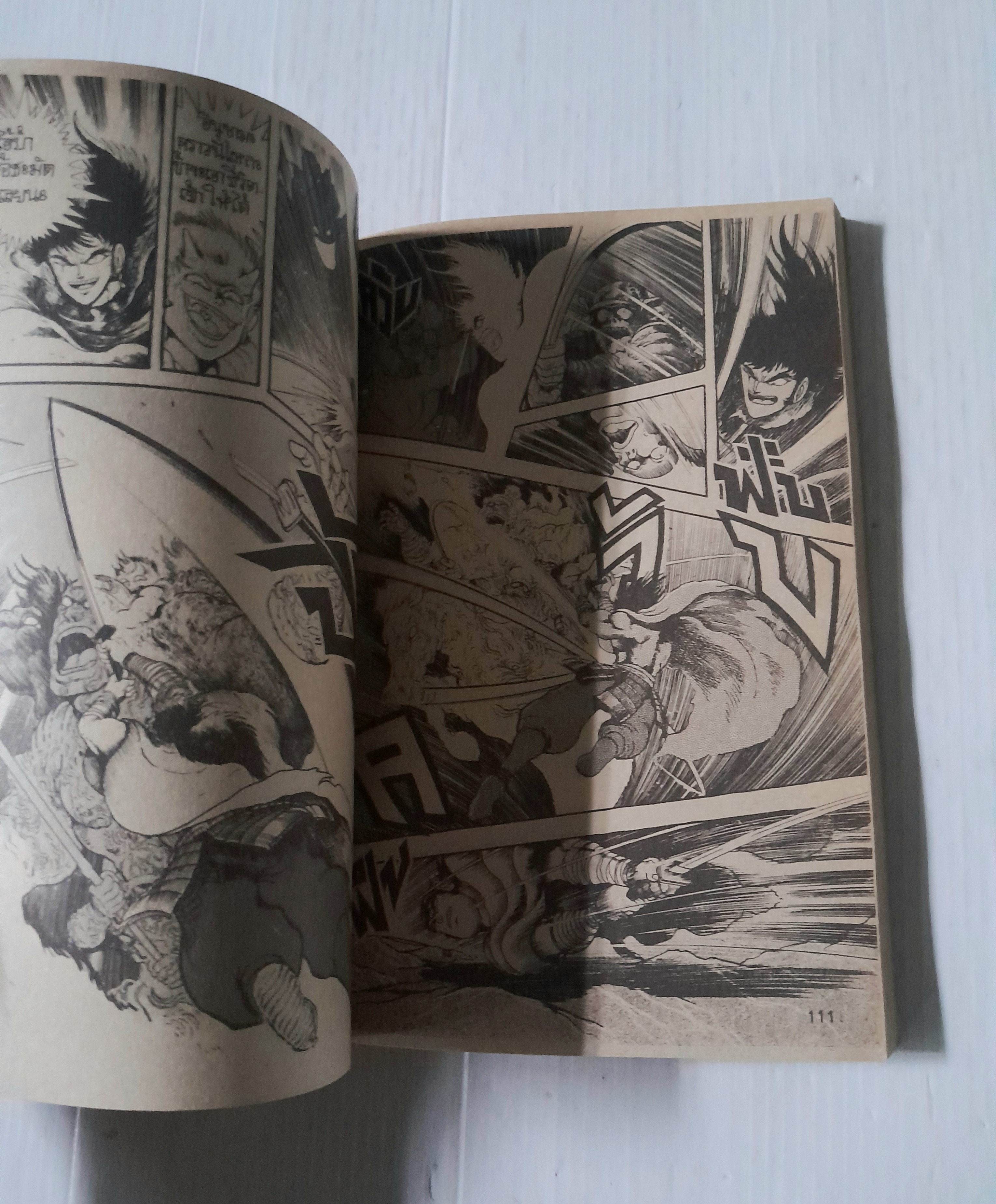 ตำนาน 8 ลูกแก้ว (เล่มเดียวจบ) / Ken Ishikawa