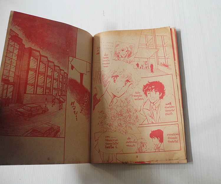 บทเพลงสีดำ (เล่มเดียวจบ) / Matsumoto Yoko